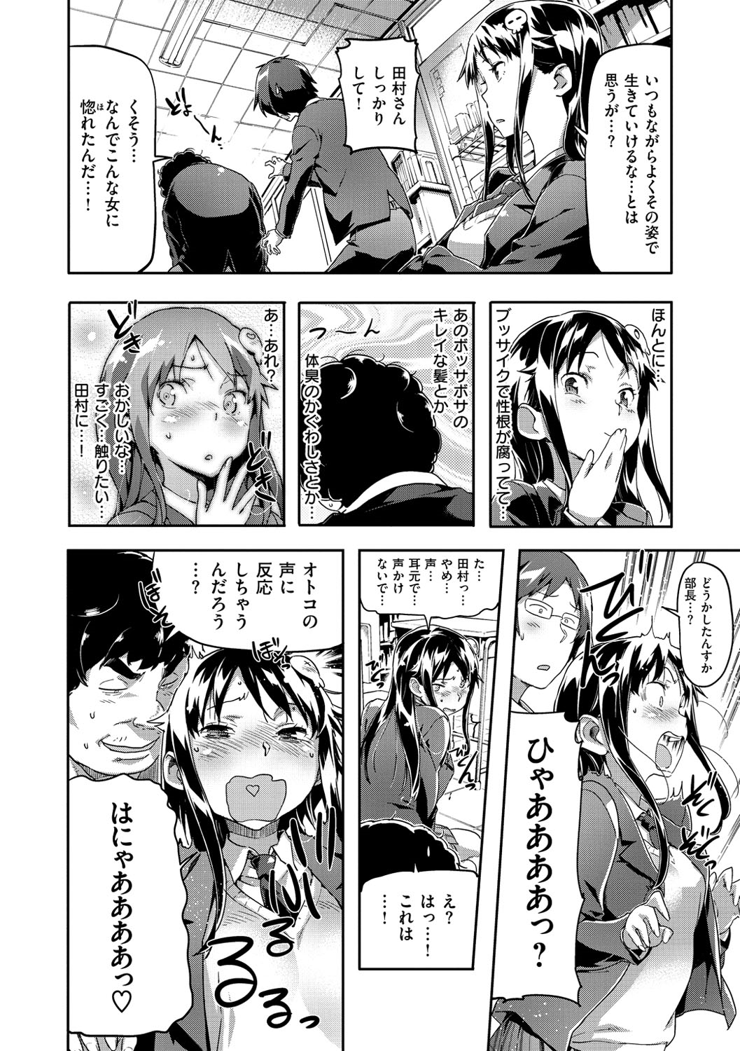 [さめだ小判] もんもんアニマルガール [DL版]