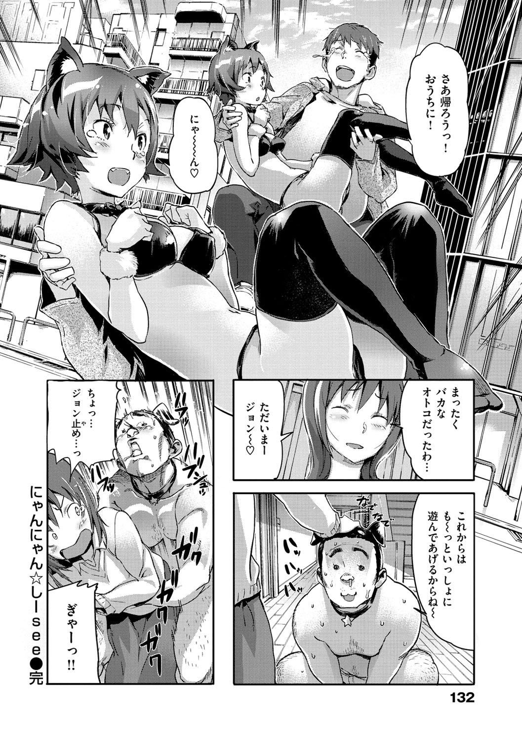 [さめだ小判] もんもんアニマルガール [DL版]