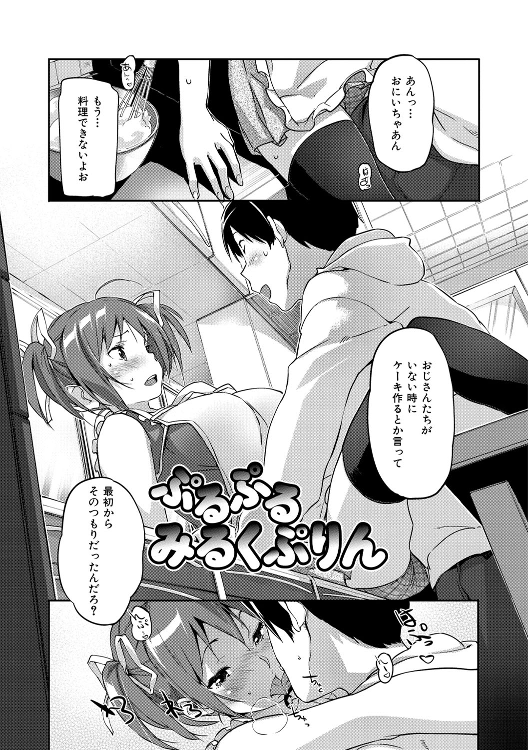 [さめだ小判] もんもんアニマルガール [DL版]
