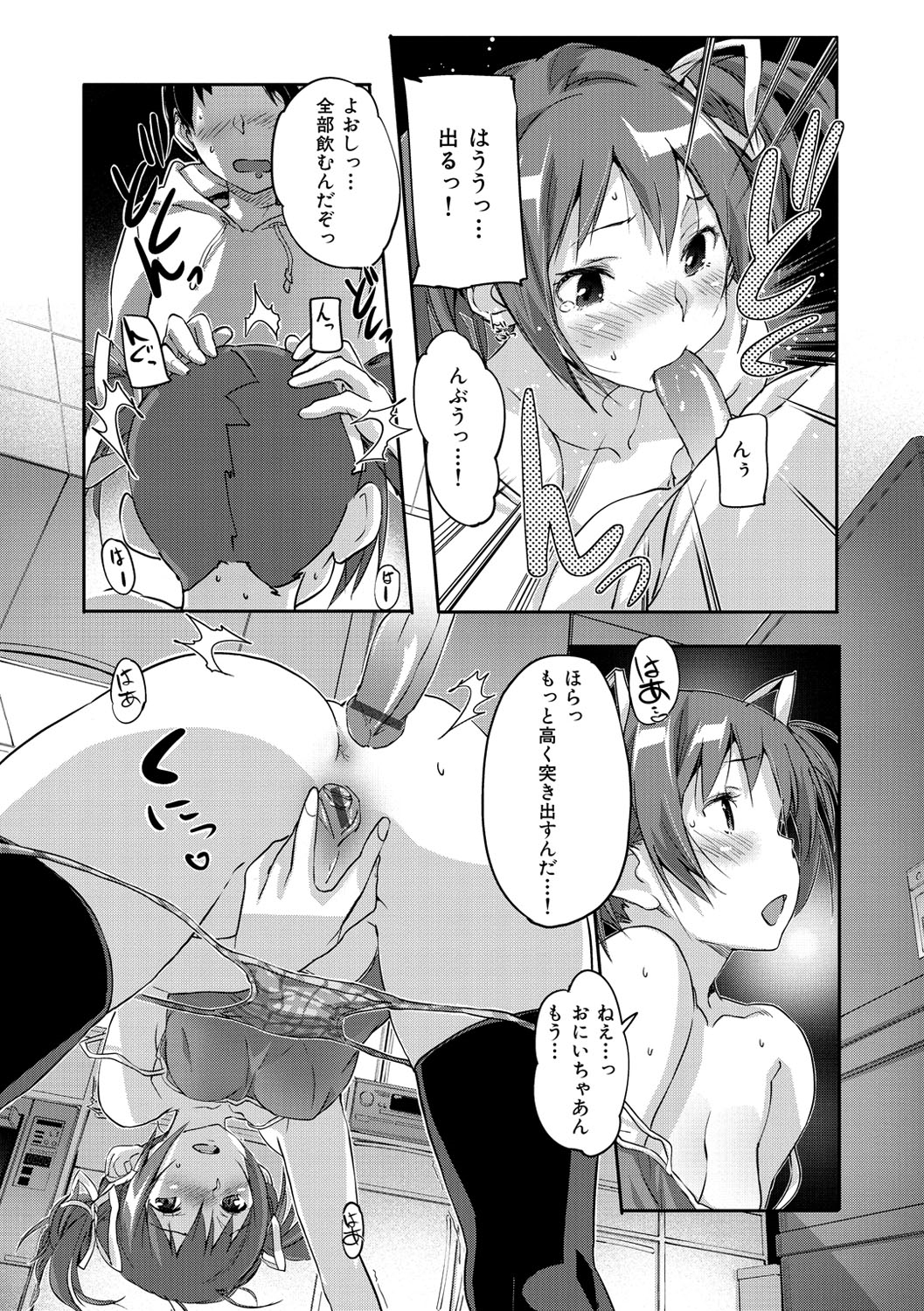 [さめだ小判] もんもんアニマルガール [DL版]