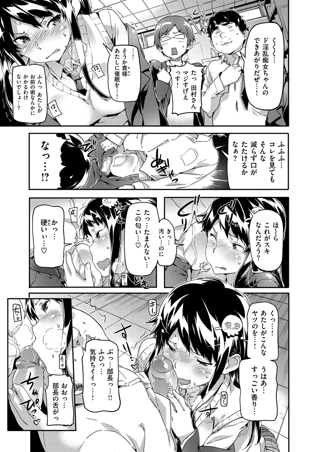 [さめだ小判] もんもんアニマルガール [DL版]