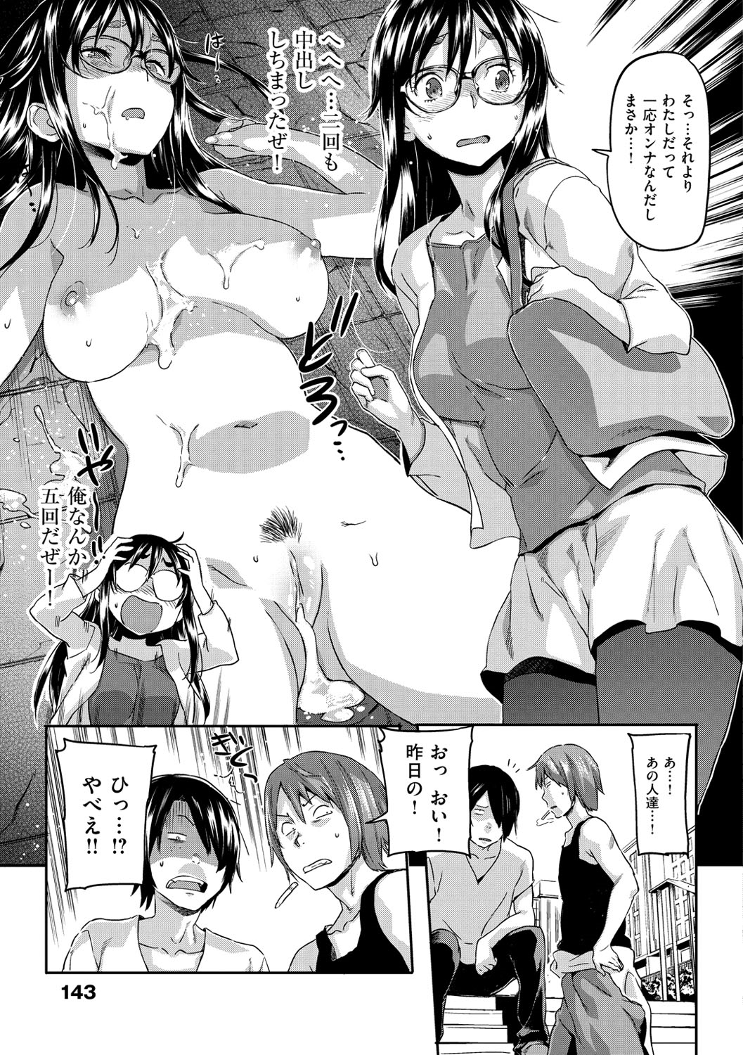 [さめだ小判] もんもんアニマルガール [DL版]