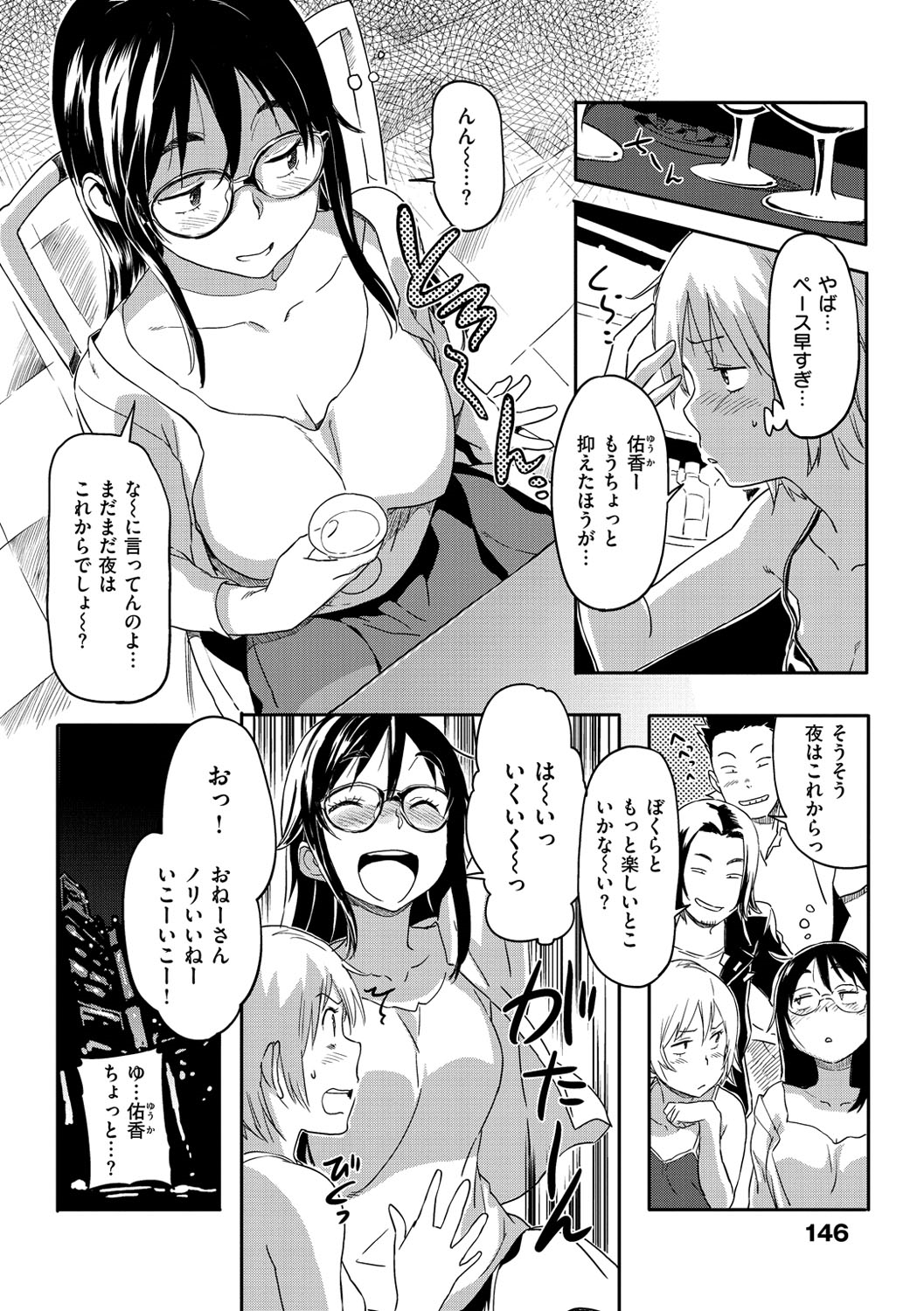 [さめだ小判] もんもんアニマルガール [DL版]