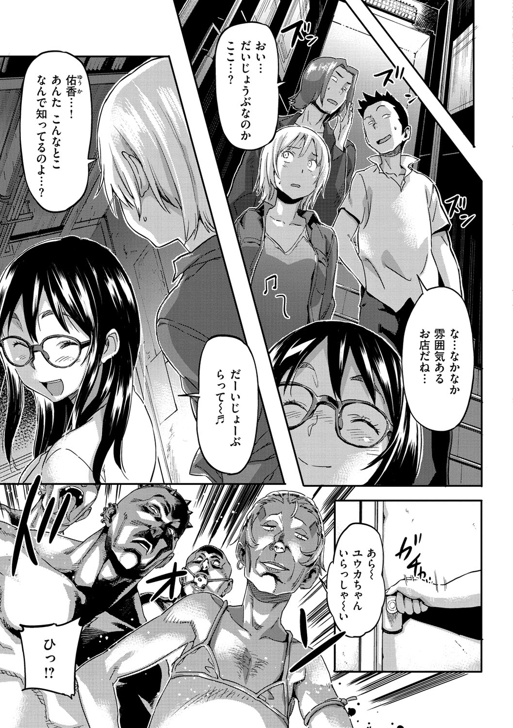 [さめだ小判] もんもんアニマルガール [DL版]