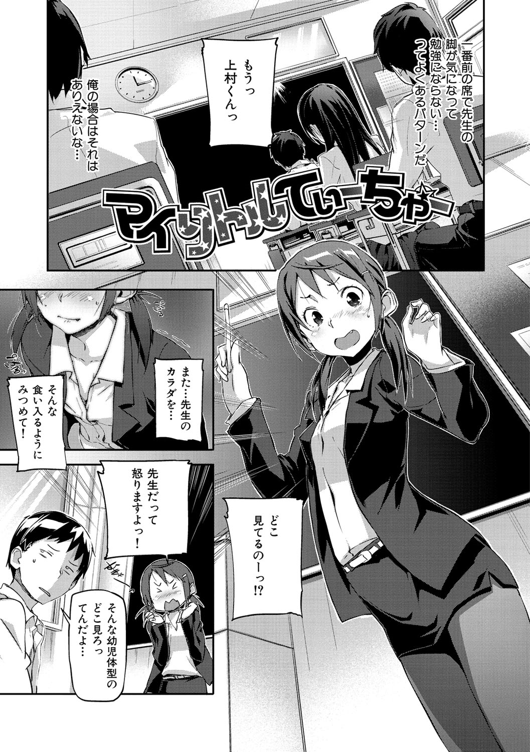 [さめだ小判] もんもんアニマルガール [DL版]
