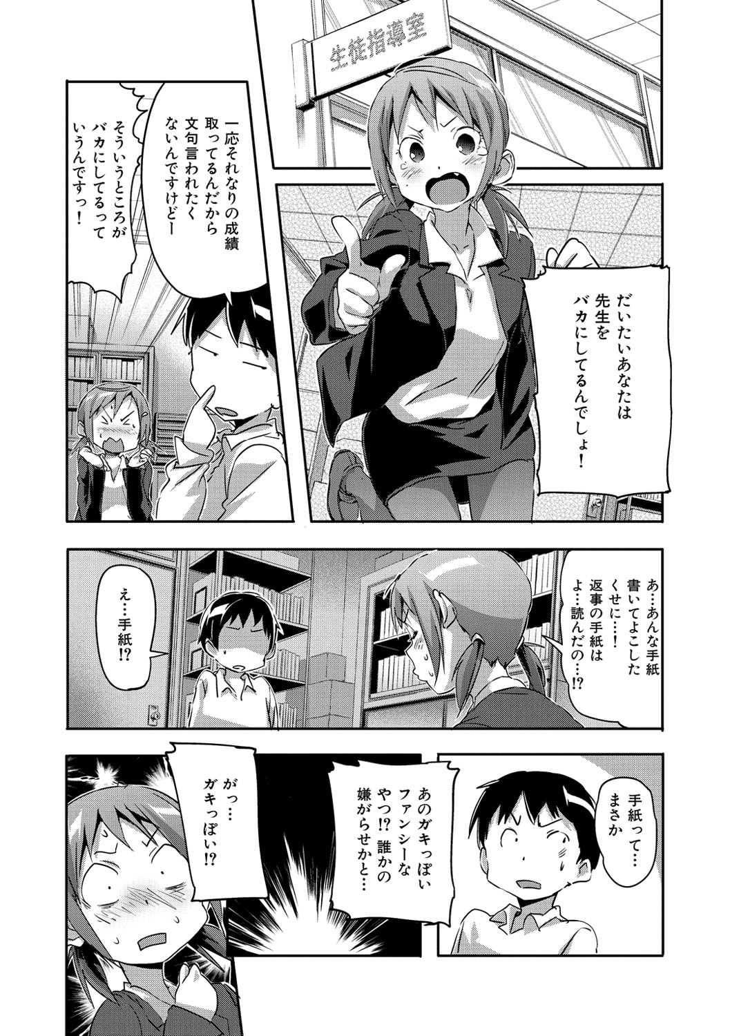[さめだ小判] もんもんアニマルガール [DL版]