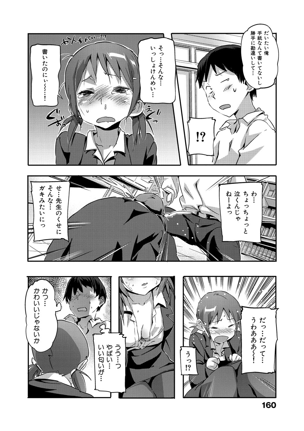[さめだ小判] もんもんアニマルガール [DL版]