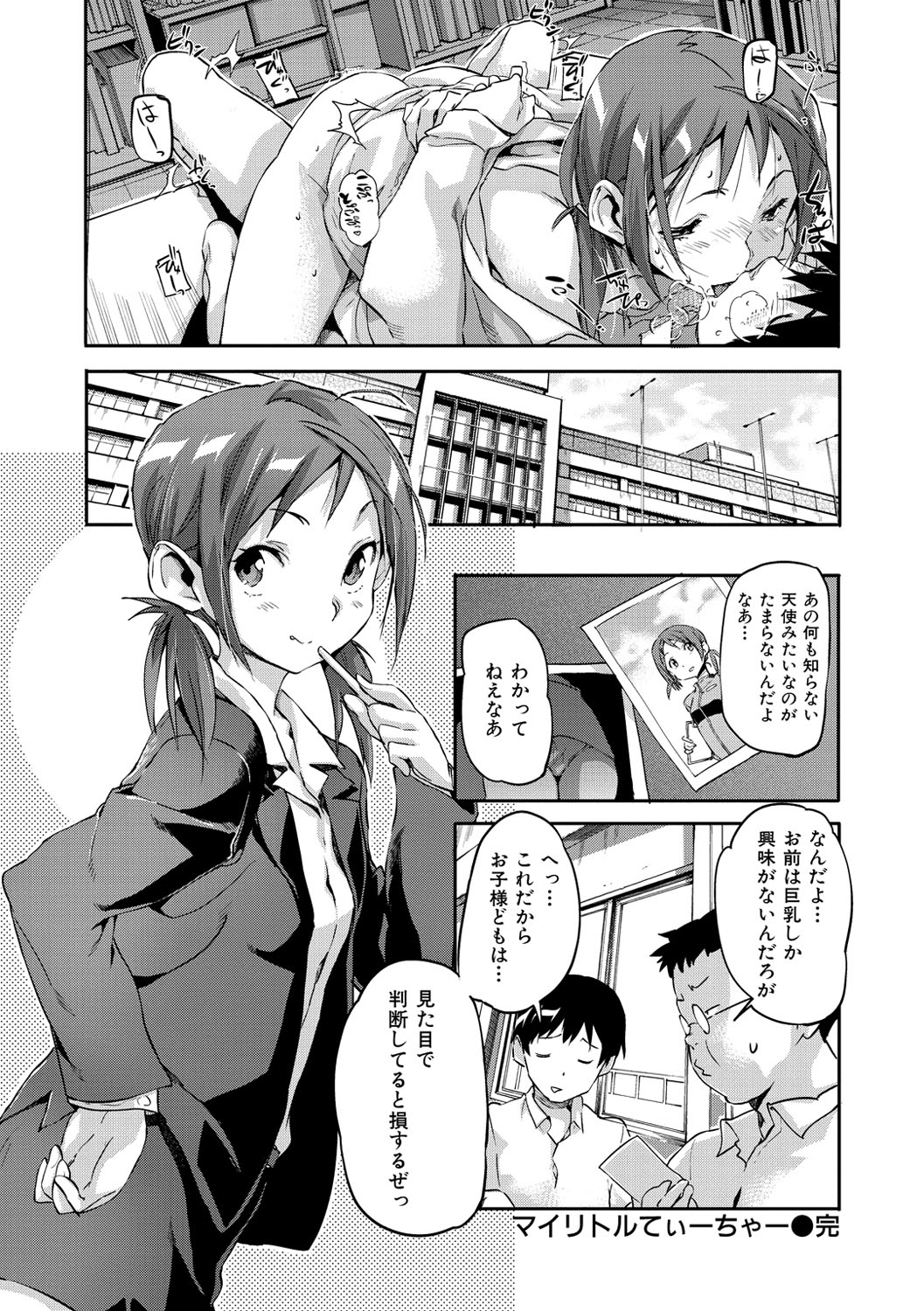 [さめだ小判] もんもんアニマルガール [DL版]