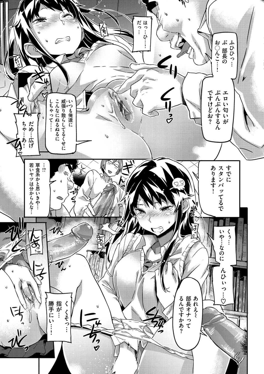[さめだ小判] もんもんアニマルガール [DL版]