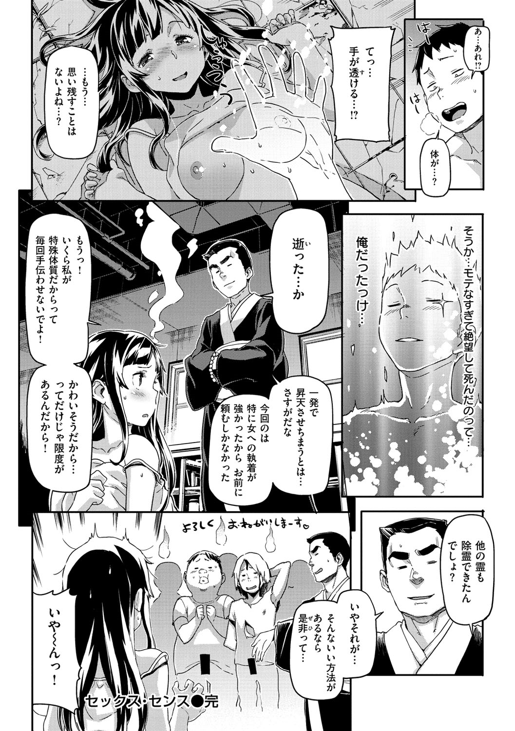 [さめだ小判] もんもんアニマルガール [DL版]