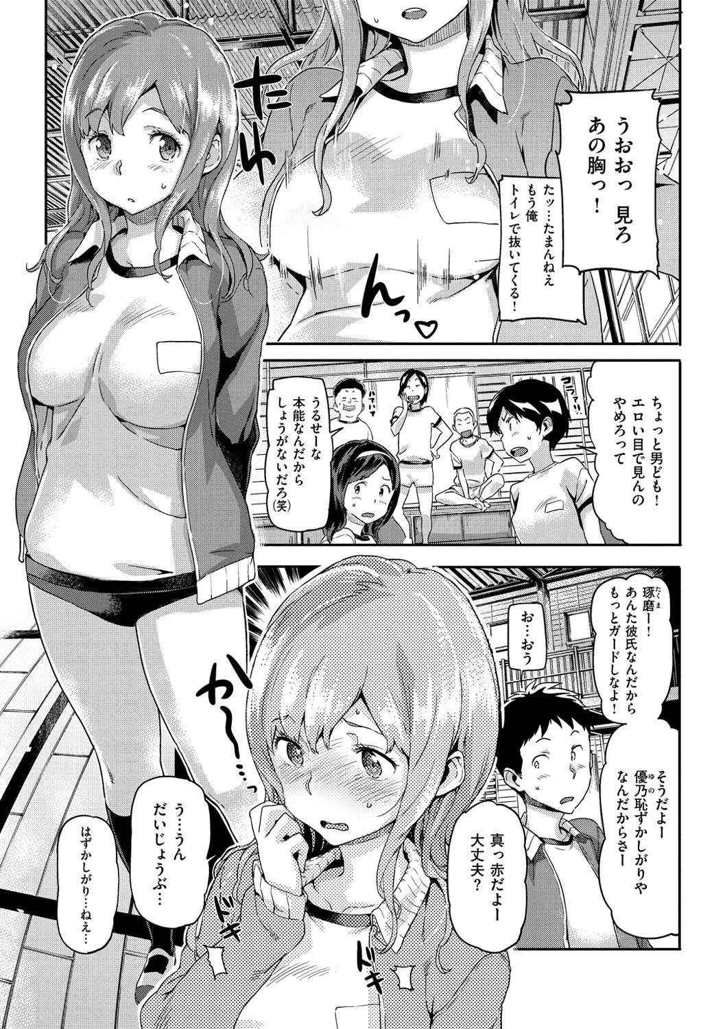 [さめだ小判] もんもんアニマルガール [DL版]