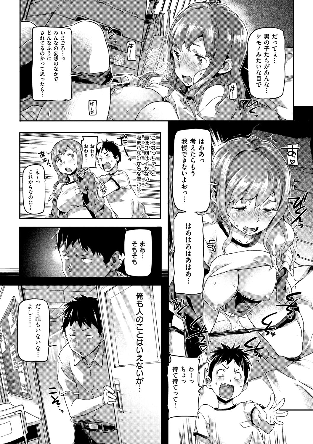 [さめだ小判] もんもんアニマルガール [DL版]