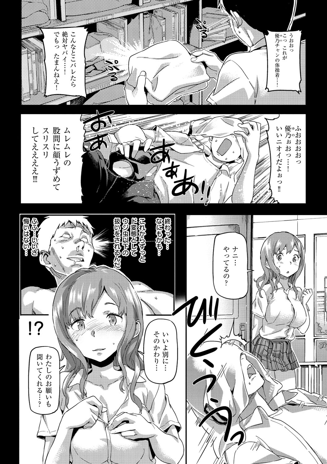 [さめだ小判] もんもんアニマルガール [DL版]