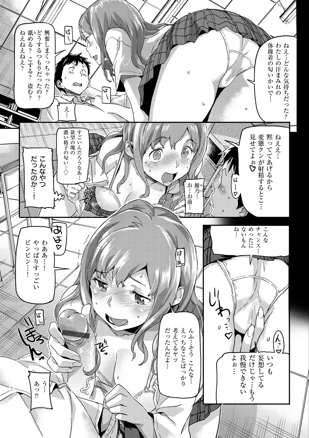[さめだ小判] もんもんアニマルガール [DL版]