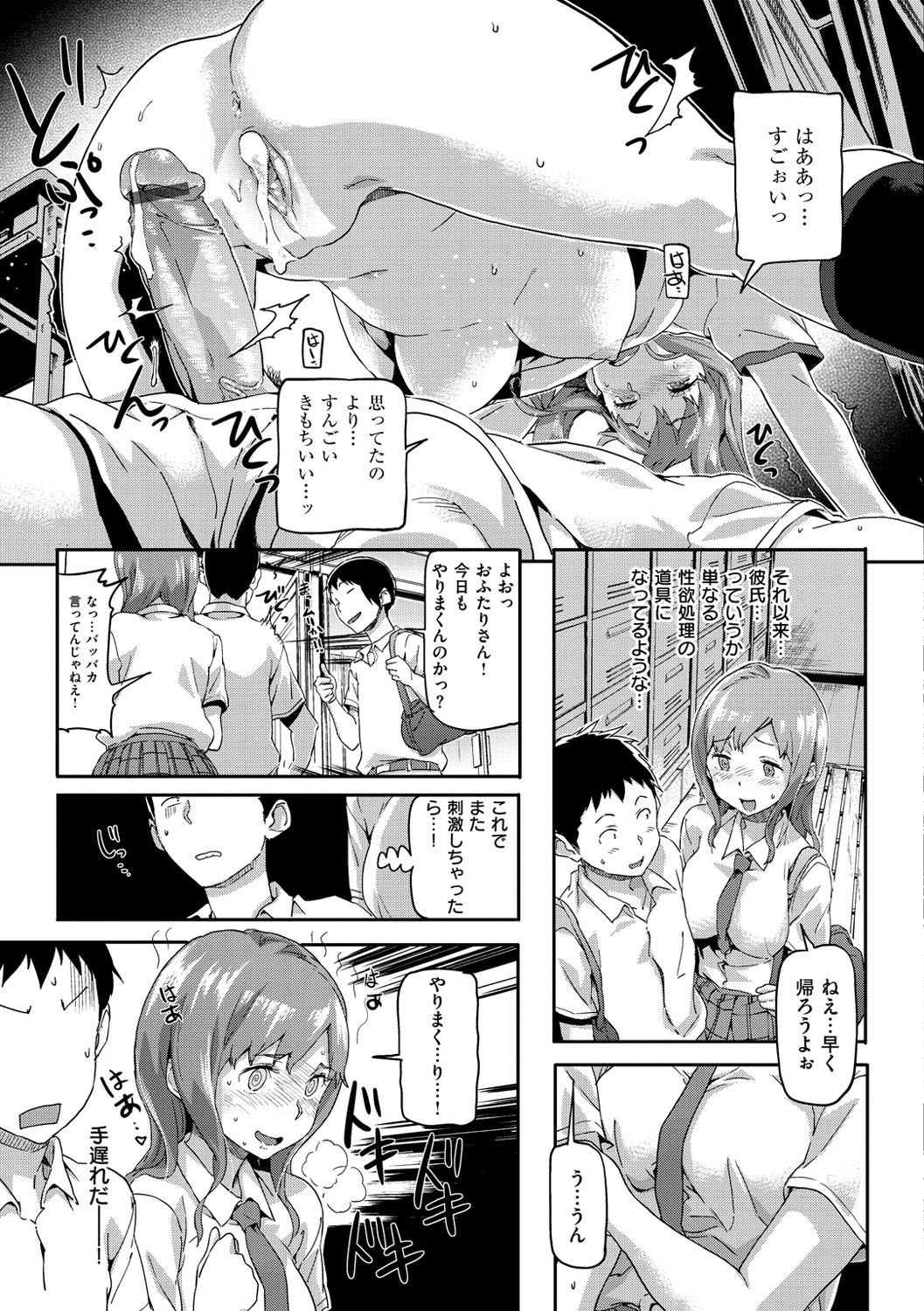 [さめだ小判] もんもんアニマルガール [DL版]