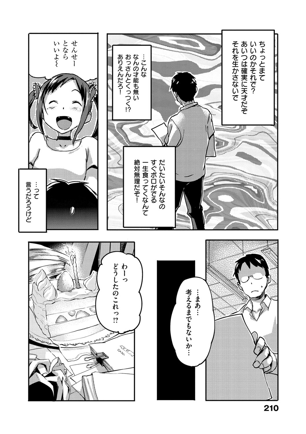 [さめだ小判] もんもんアニマルガール [DL版]