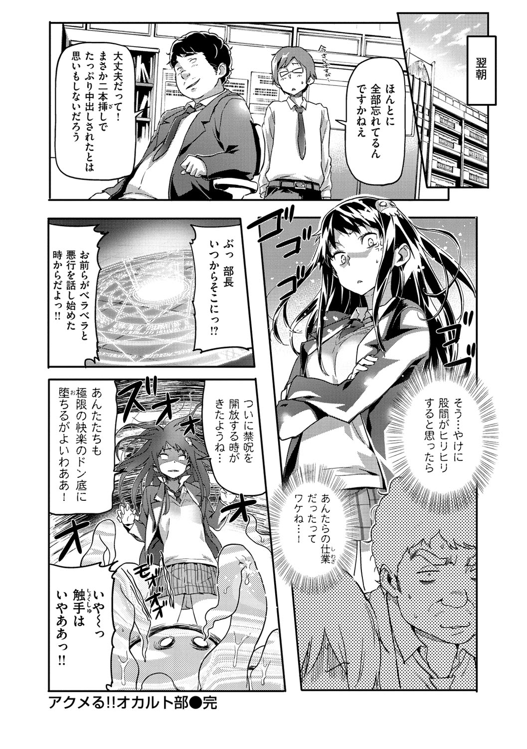[さめだ小判] もんもんアニマルガール [DL版]