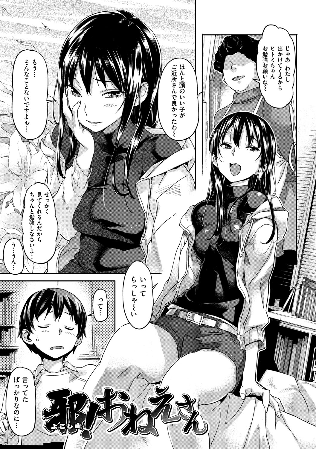 [さめだ小判] もんもんアニマルガール [DL版]