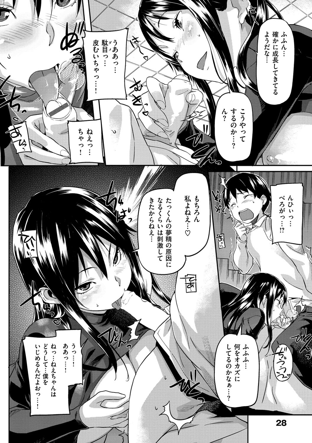 [さめだ小判] もんもんアニマルガール [DL版]
