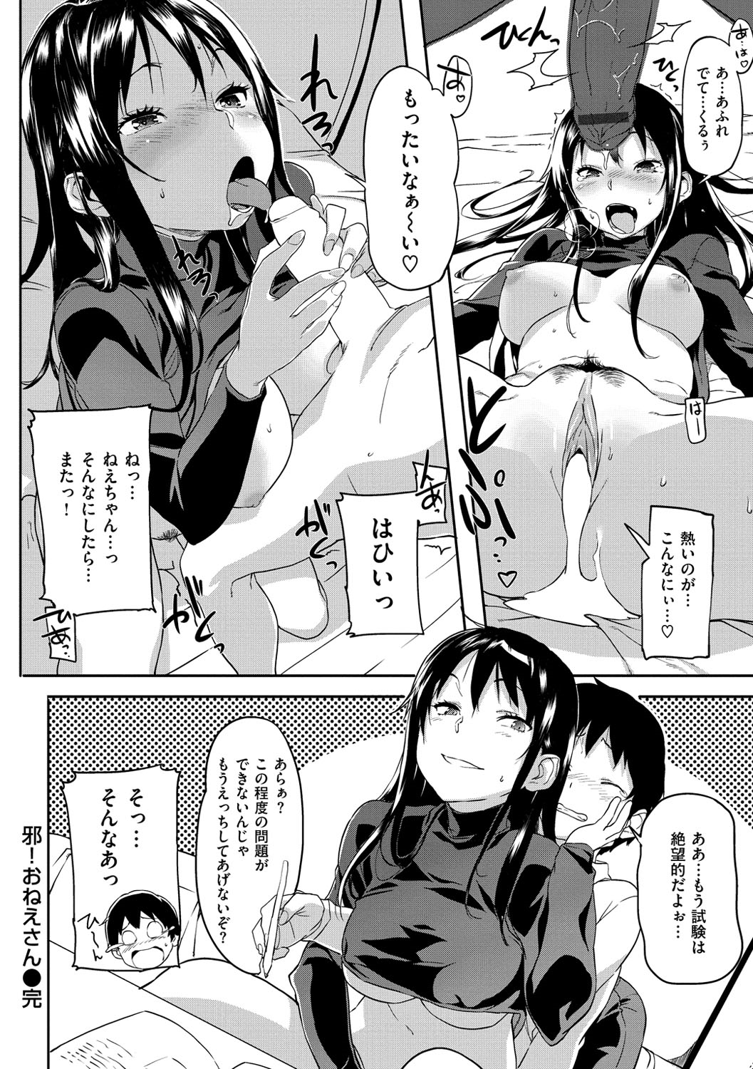[さめだ小判] もんもんアニマルガール [DL版]