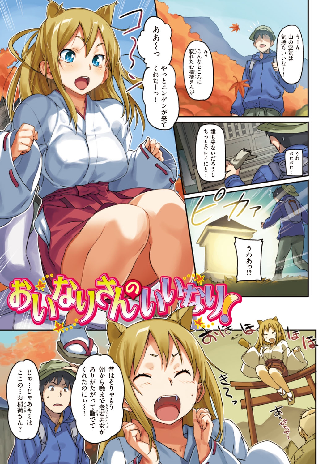 [さめだ小判] もんもんアニマルガール [DL版]