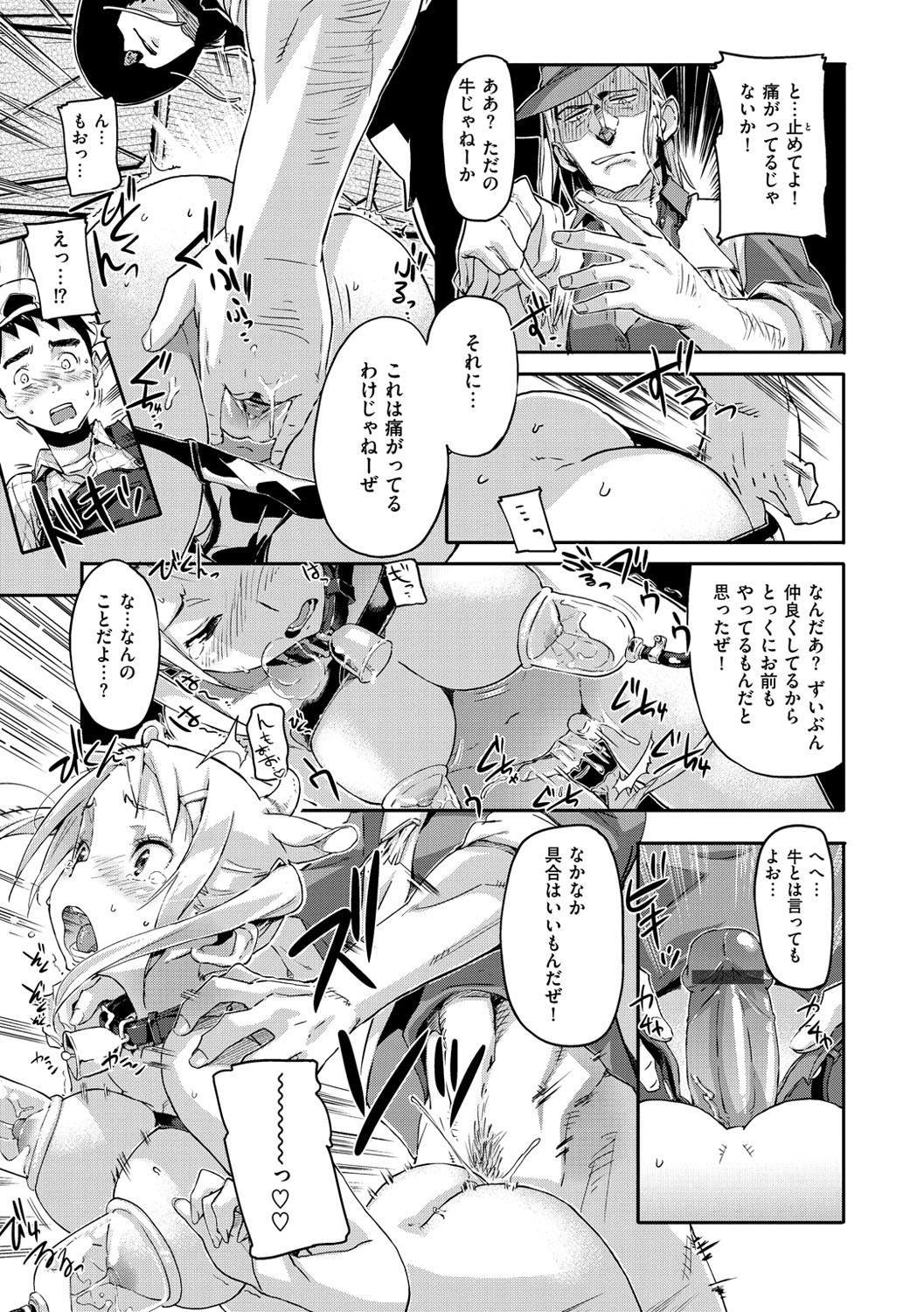 [さめだ小判] もんもんアニマルガール [DL版]