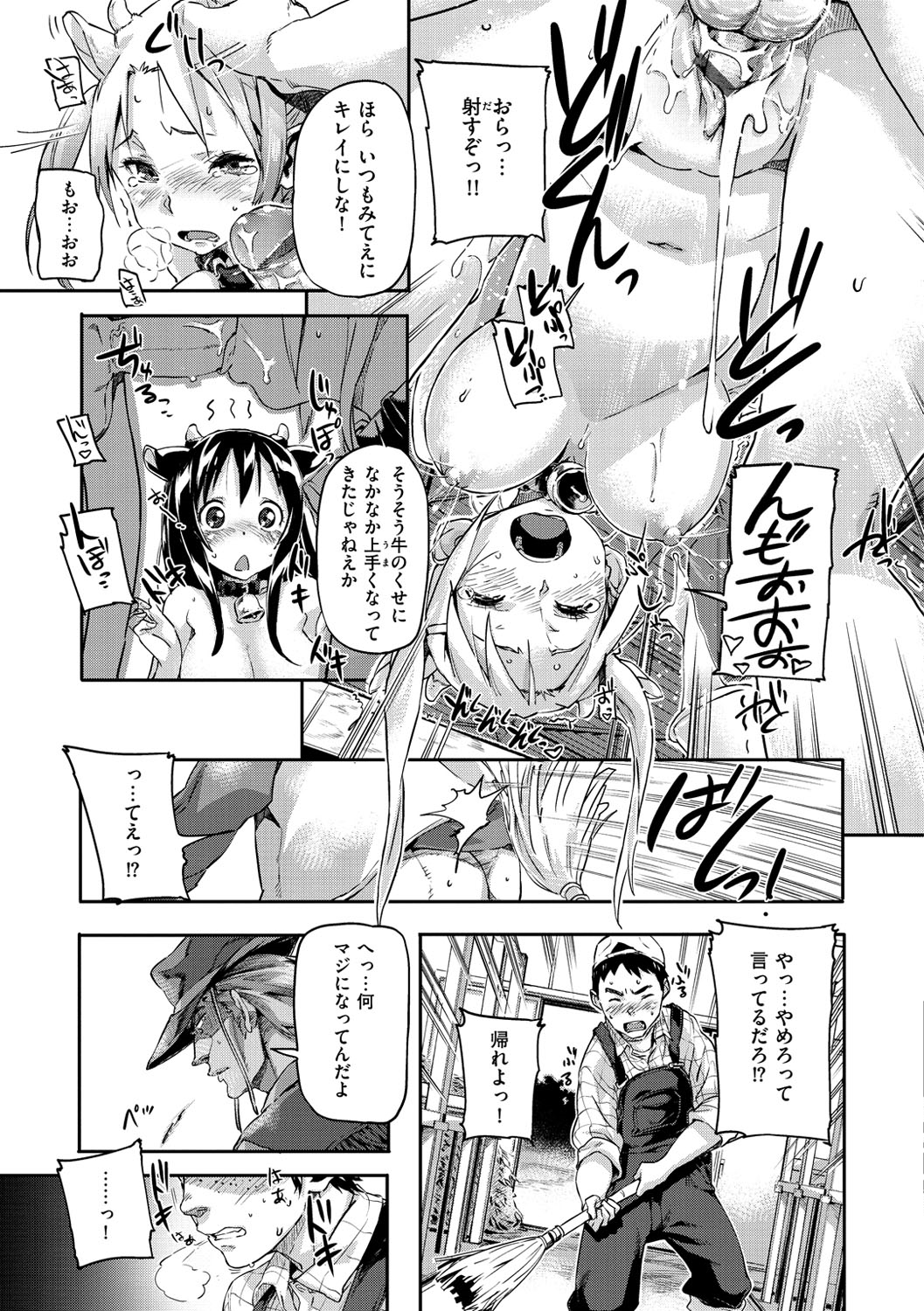 [さめだ小判] もんもんアニマルガール [DL版]