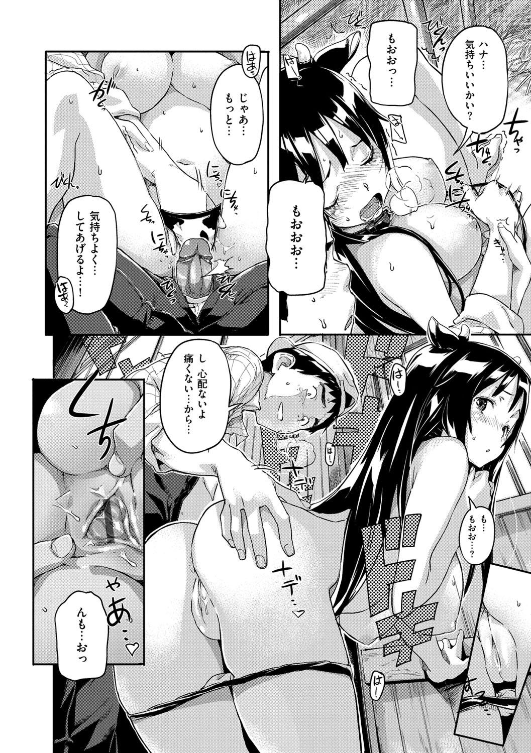 [さめだ小判] もんもんアニマルガール [DL版]