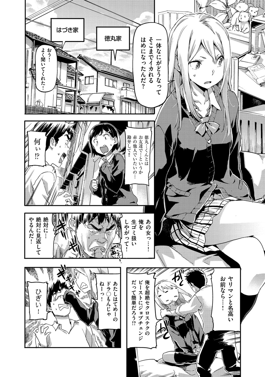 [さめだ小判] もんもんアニマルガール [DL版]