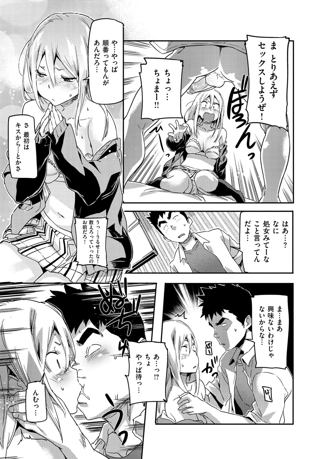[さめだ小判] もんもんアニマルガール [DL版]