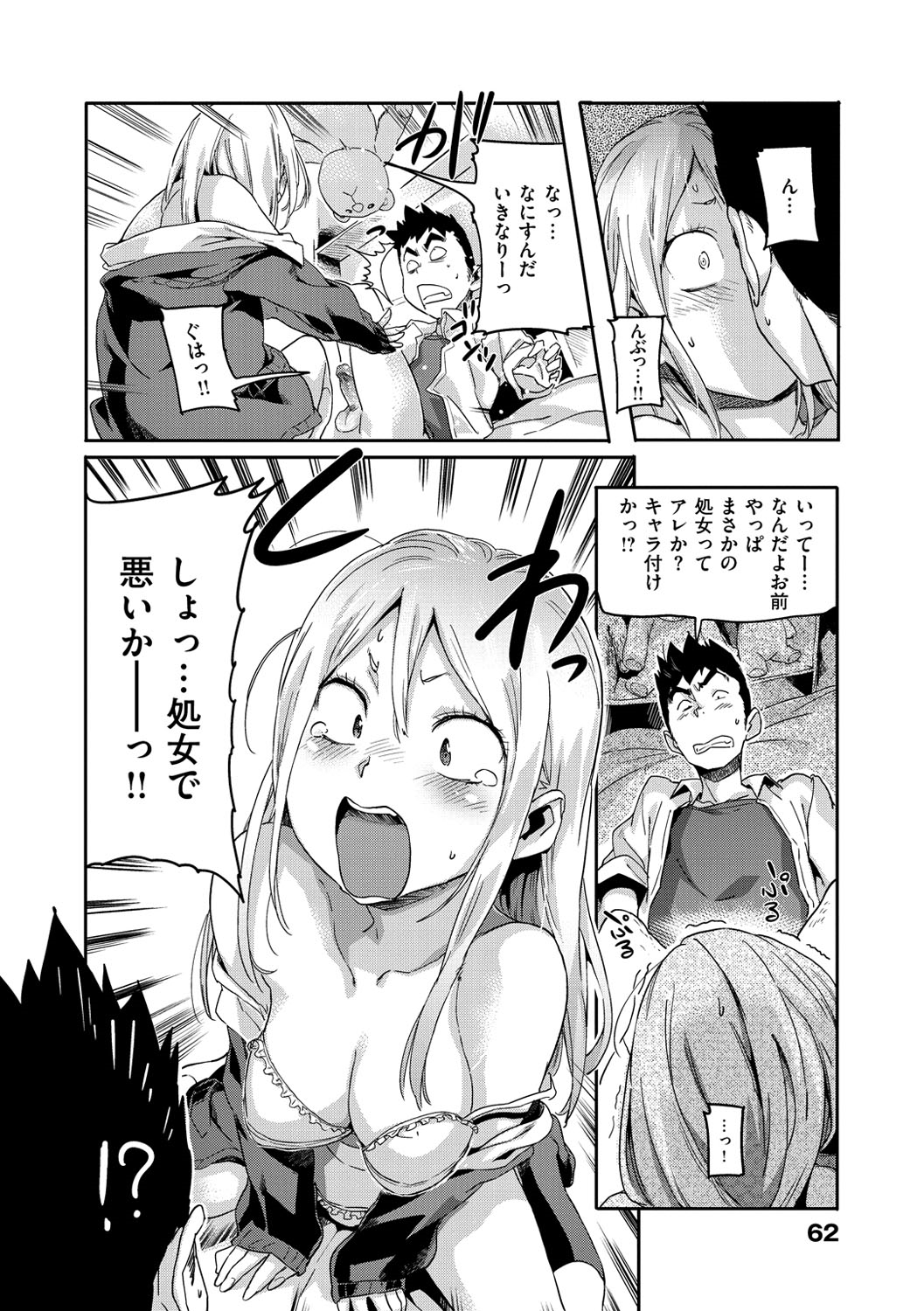 [さめだ小判] もんもんアニマルガール [DL版]