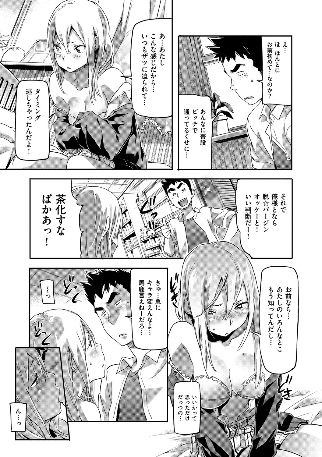 [さめだ小判] もんもんアニマルガール [DL版]