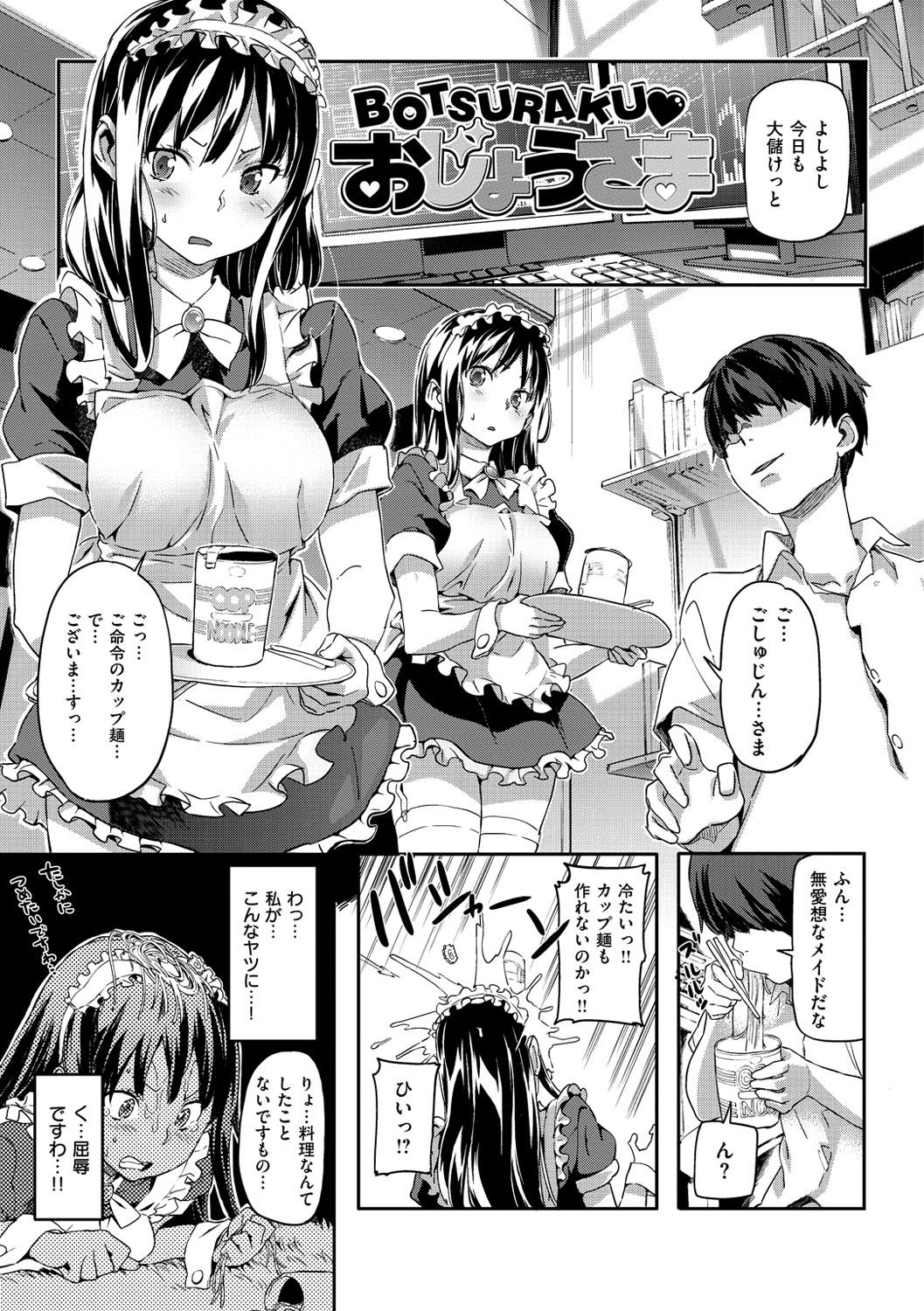 [さめだ小判] もんもんアニマルガール [DL版]
