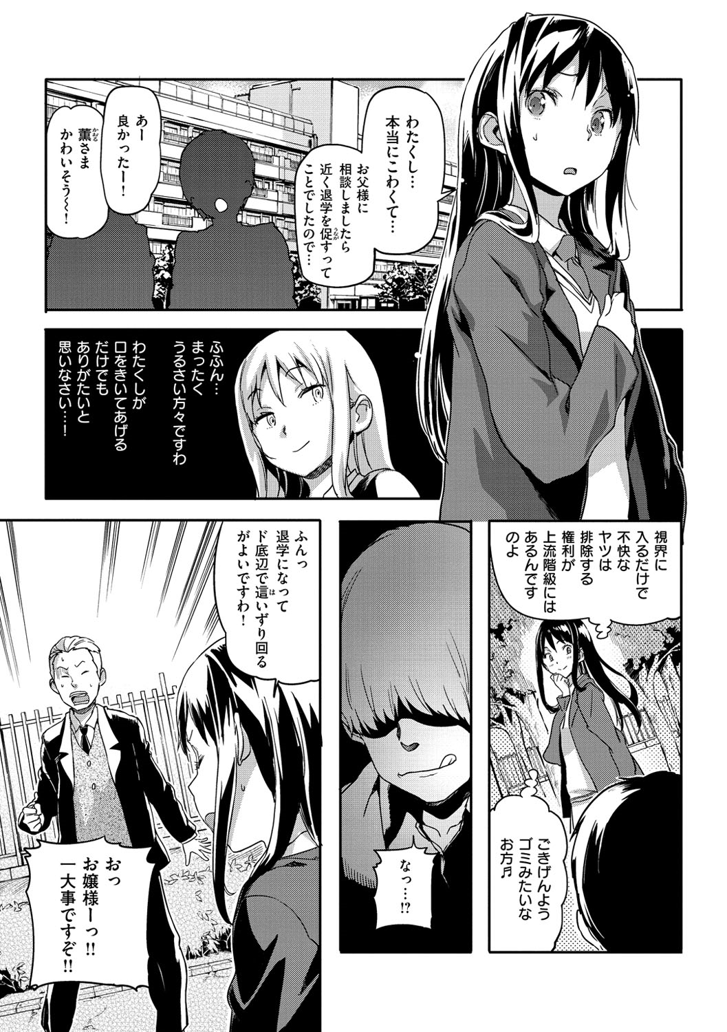 [さめだ小判] もんもんアニマルガール [DL版]