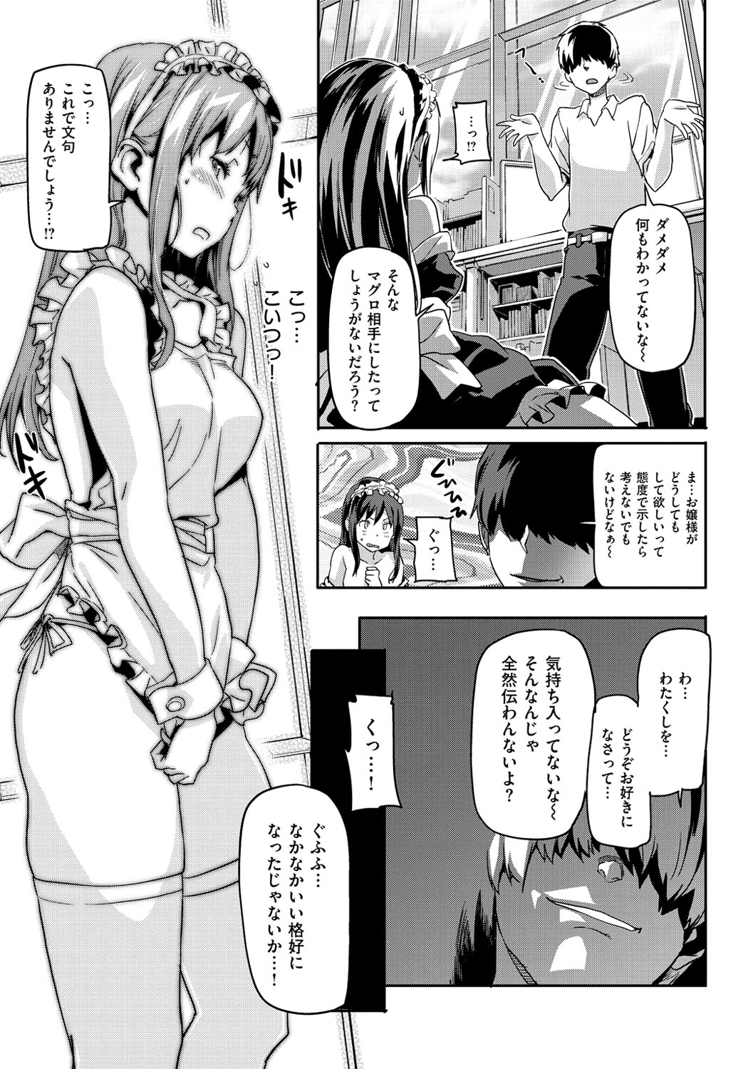 [さめだ小判] もんもんアニマルガール [DL版]