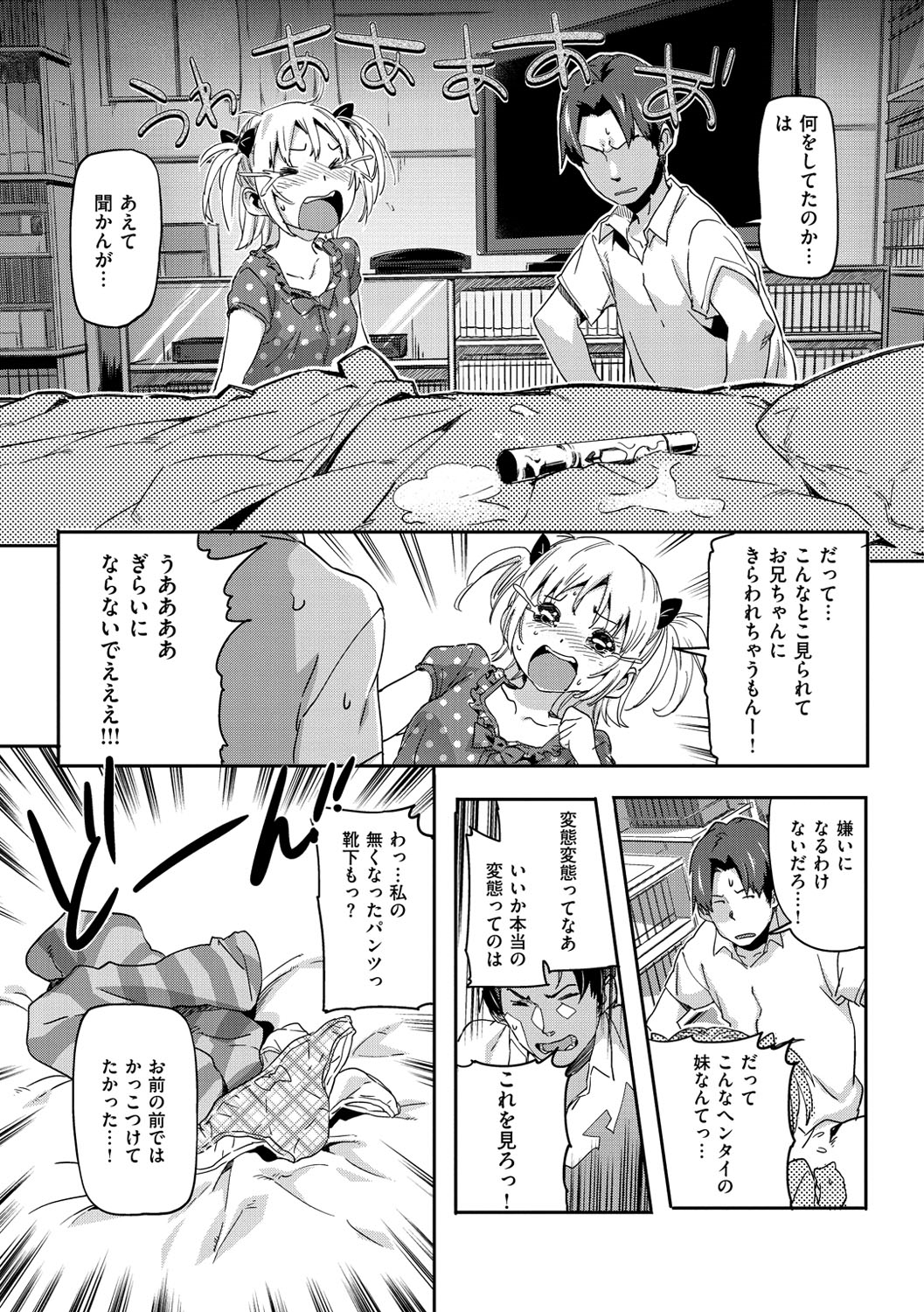 [さめだ小判] もんもんアニマルガール [DL版]