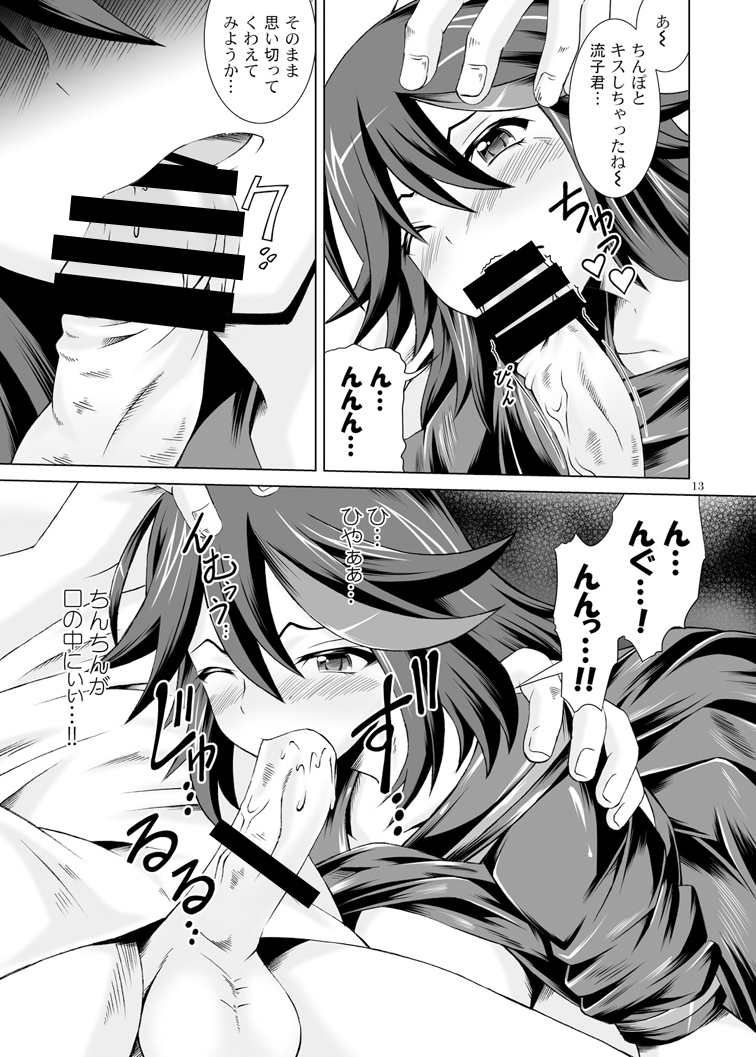 [Special Week (藤城成騎)] ヤルラヤル (キルラキル) [DL版]