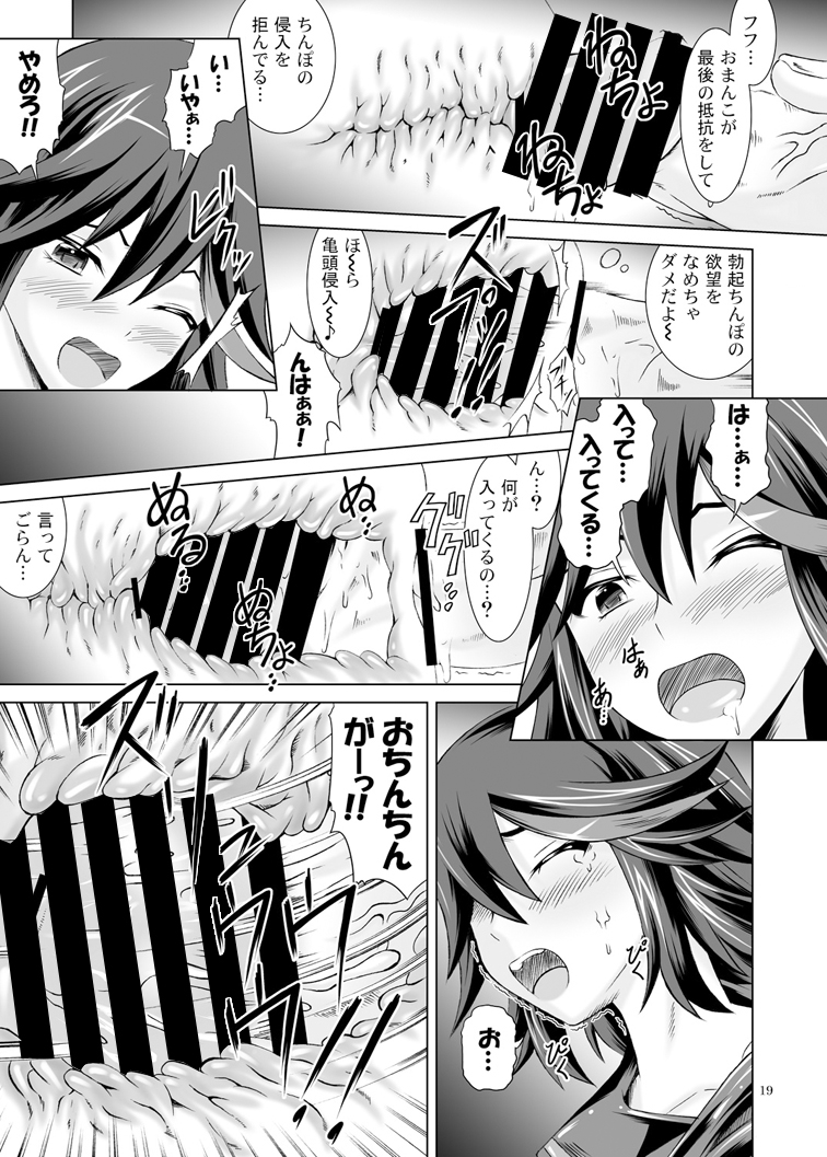 [Special Week (藤城成騎)] ヤルラヤル (キルラキル) [DL版]