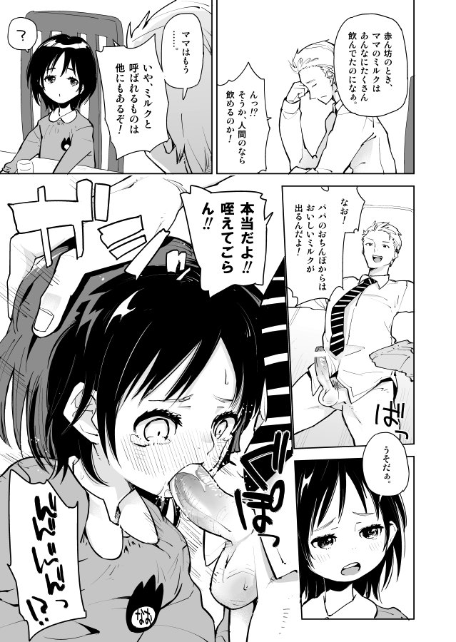 【西方けい】こどもヘア。