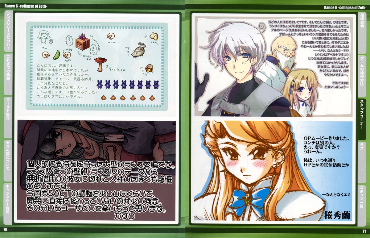 ランスVI ゼス崩壊 ブクレット マニュアル