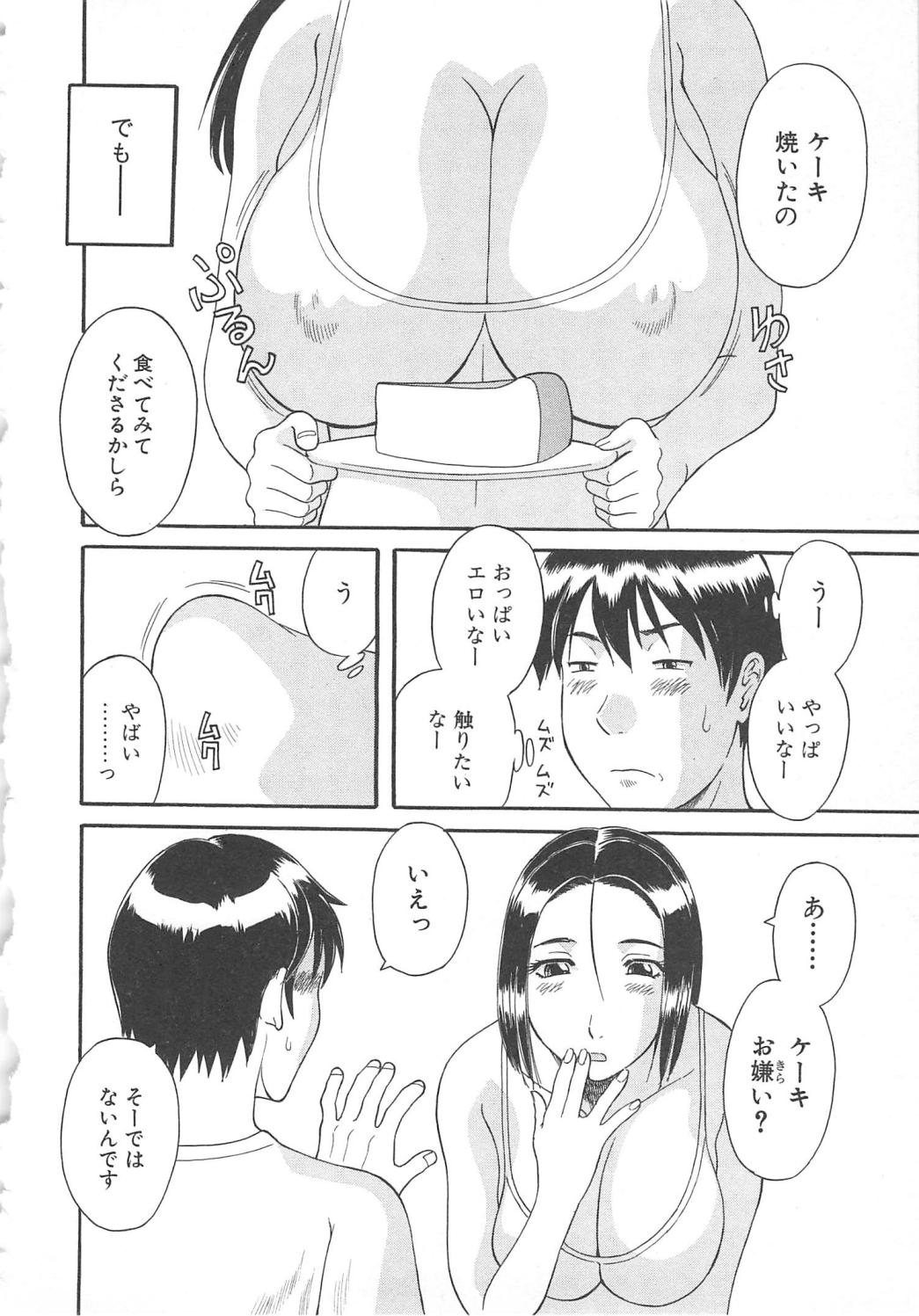 [かわもりみさき] 極楽レディース 艶熟編