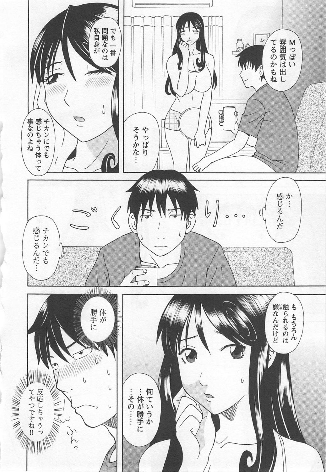 [かわもりみさき] 極楽レディース 濃密編