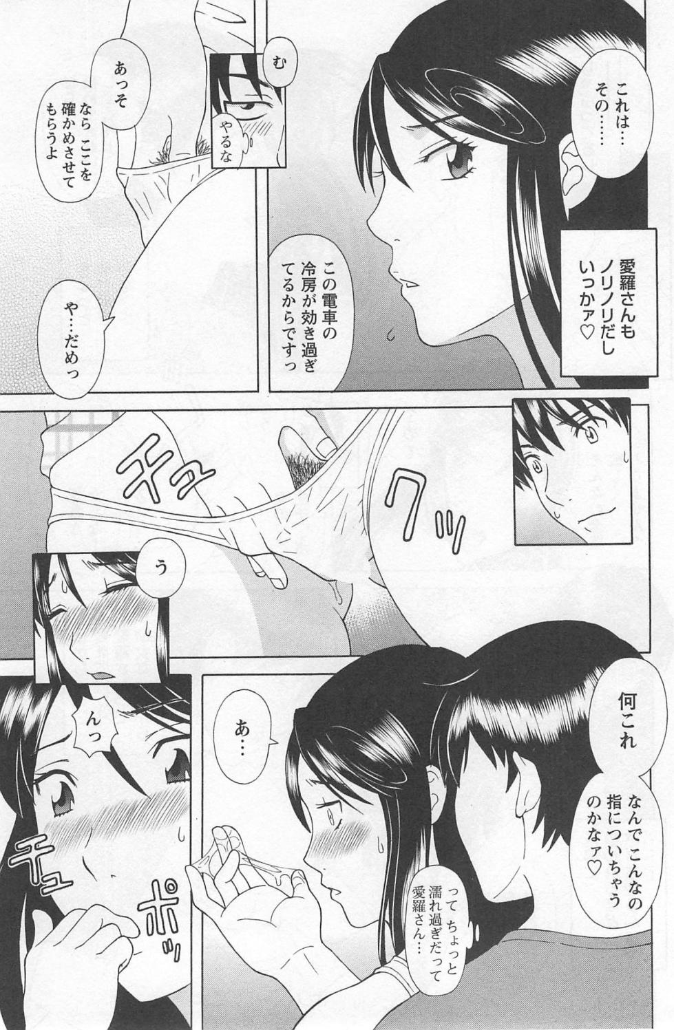 [かわもりみさき] 極楽レディース 濃密編