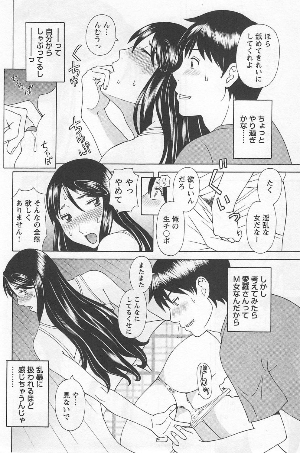 [かわもりみさき] 極楽レディース 濃密編