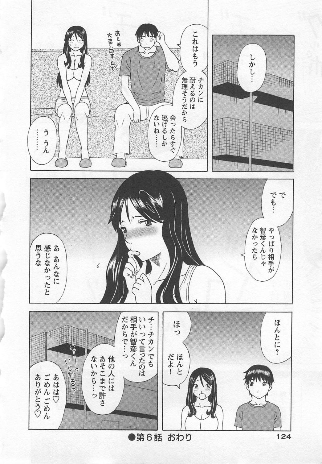 [かわもりみさき] 極楽レディース 濃密編