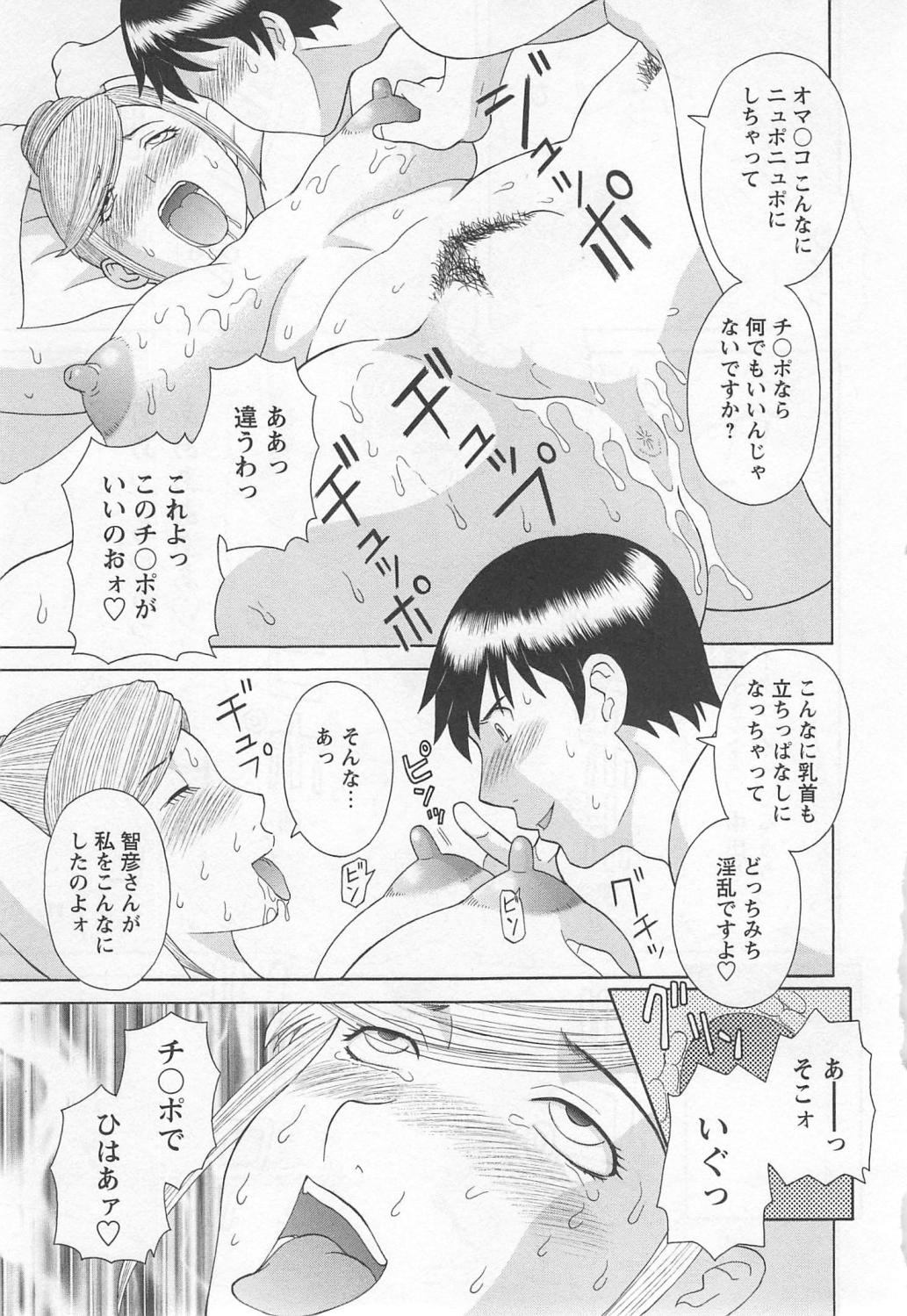 [かわもりみさき] 極楽レディース 濃密編