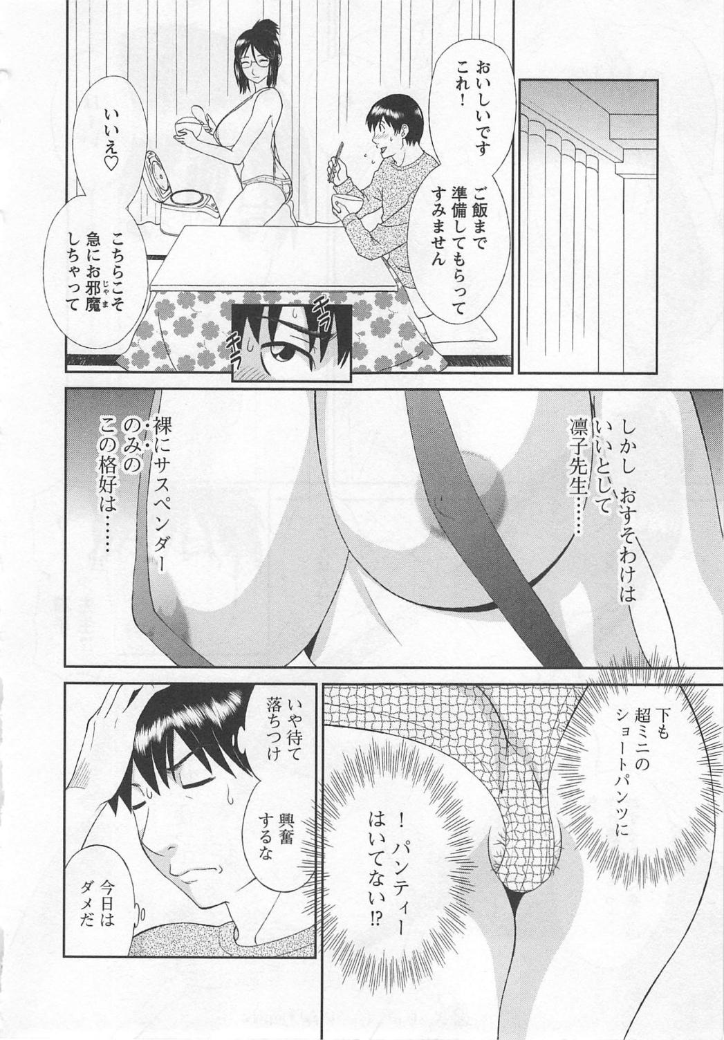 [かわもりみさき] 極楽レディース 濃密編