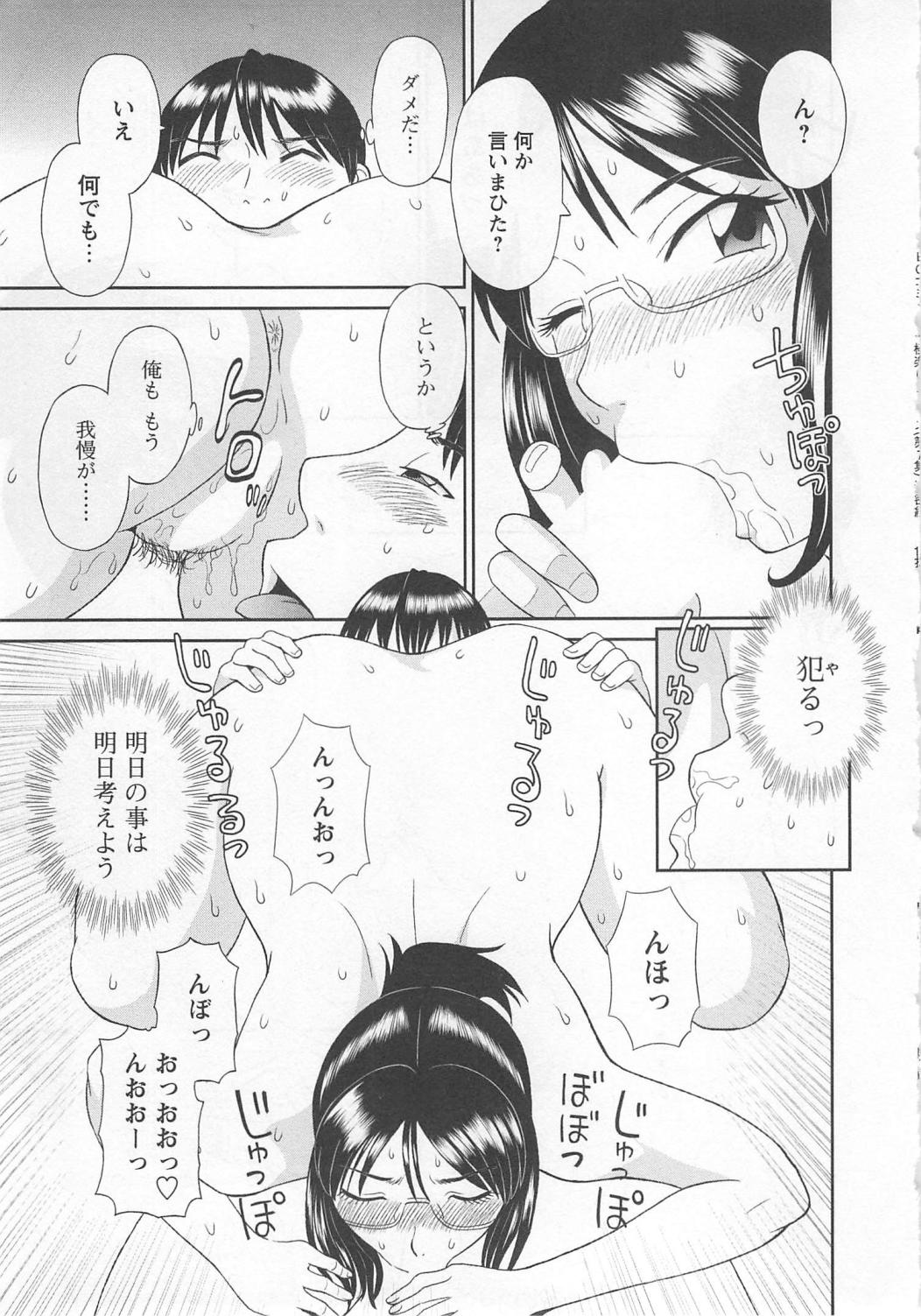 [かわもりみさき] 極楽レディース 濃密編