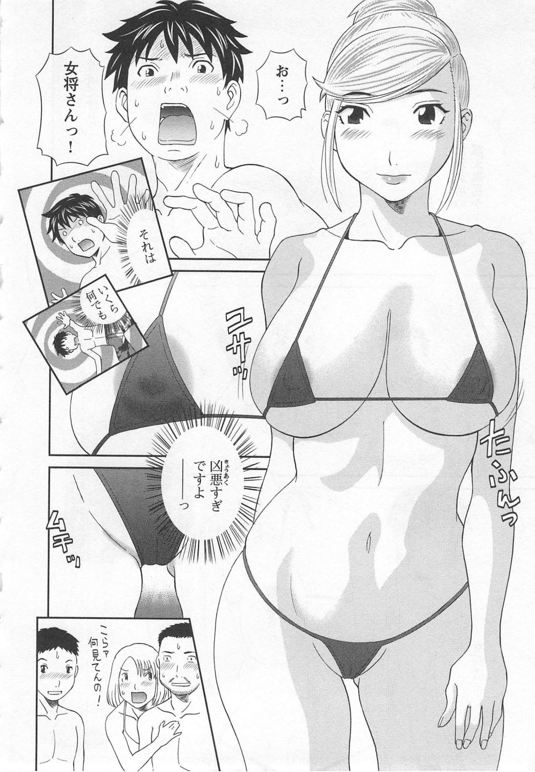 [かわもりみさき] 極楽レディース 濃密編