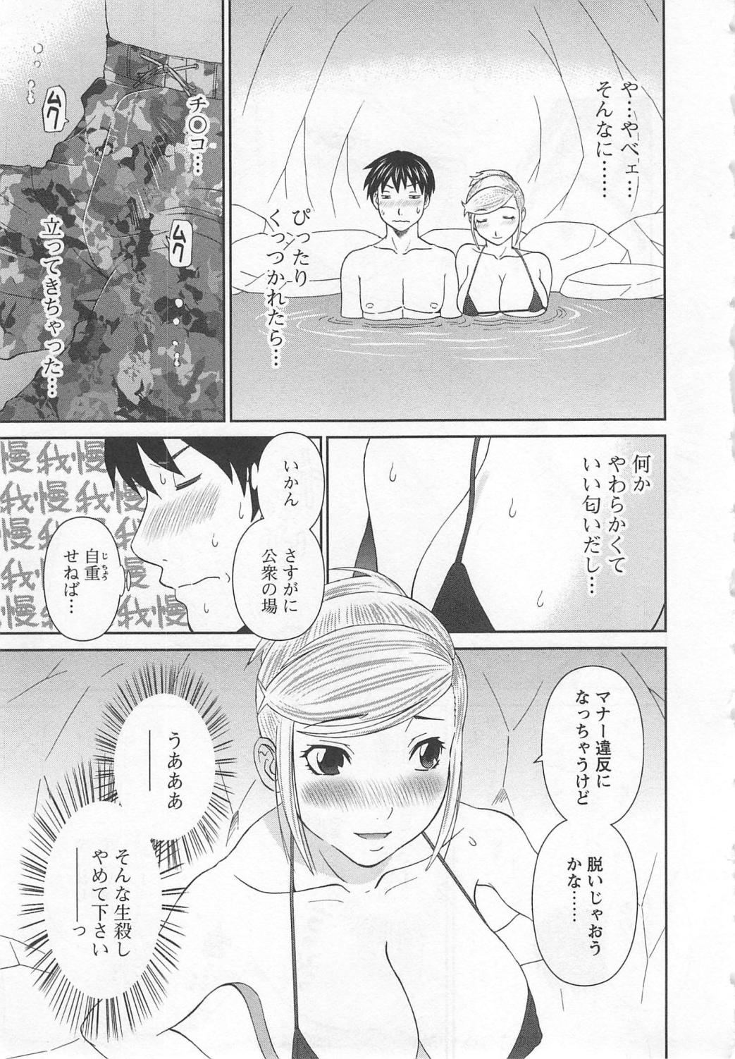 [かわもりみさき] 極楽レディース 濃密編